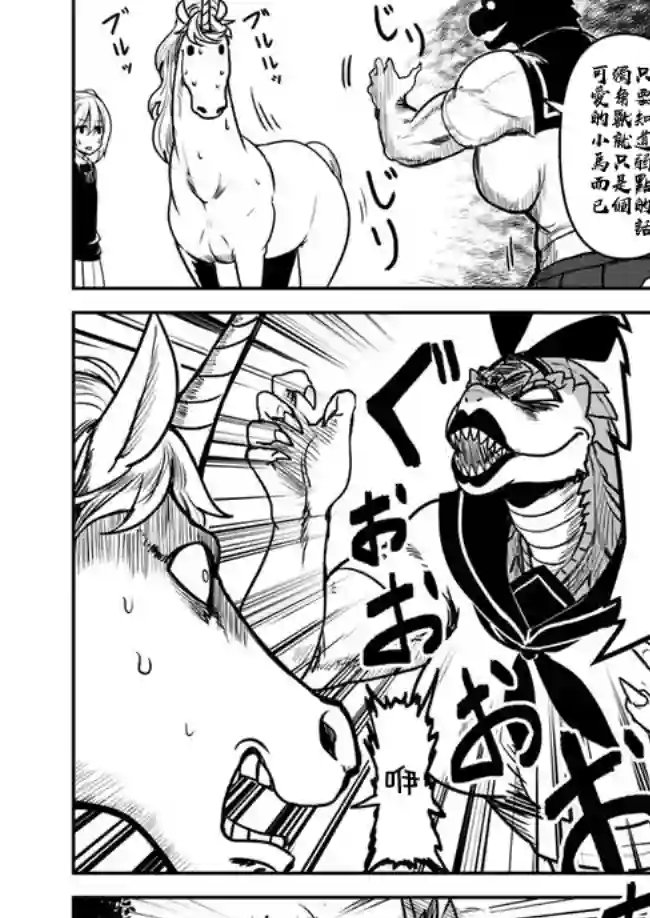 爆炸吧蜥蜴人第13话