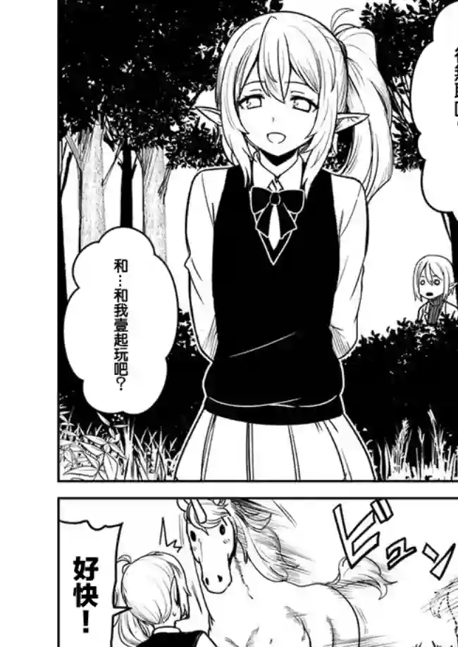 爆炸吧蜥蜴人第13话