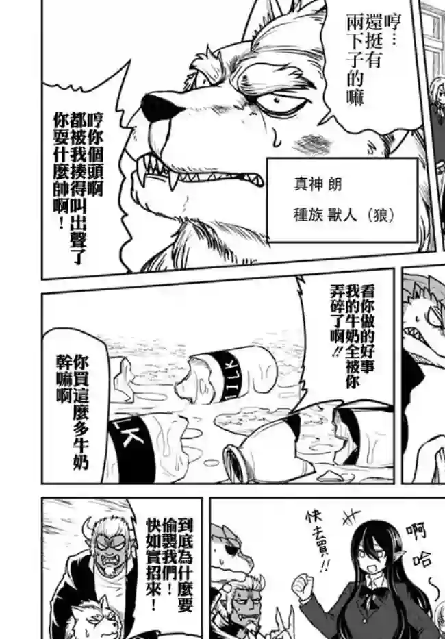 爆炸吧蜥蜴人第15话