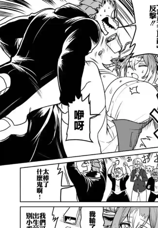 爆炸吧蜥蜴人第15话