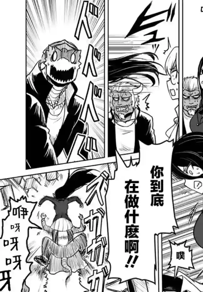 爆炸吧蜥蜴人第15话