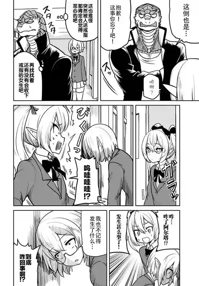 爆炸吧蜥蜴人第17话