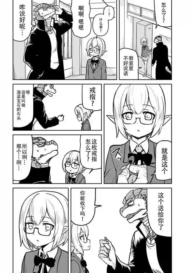 爆炸吧蜥蜴人第17话