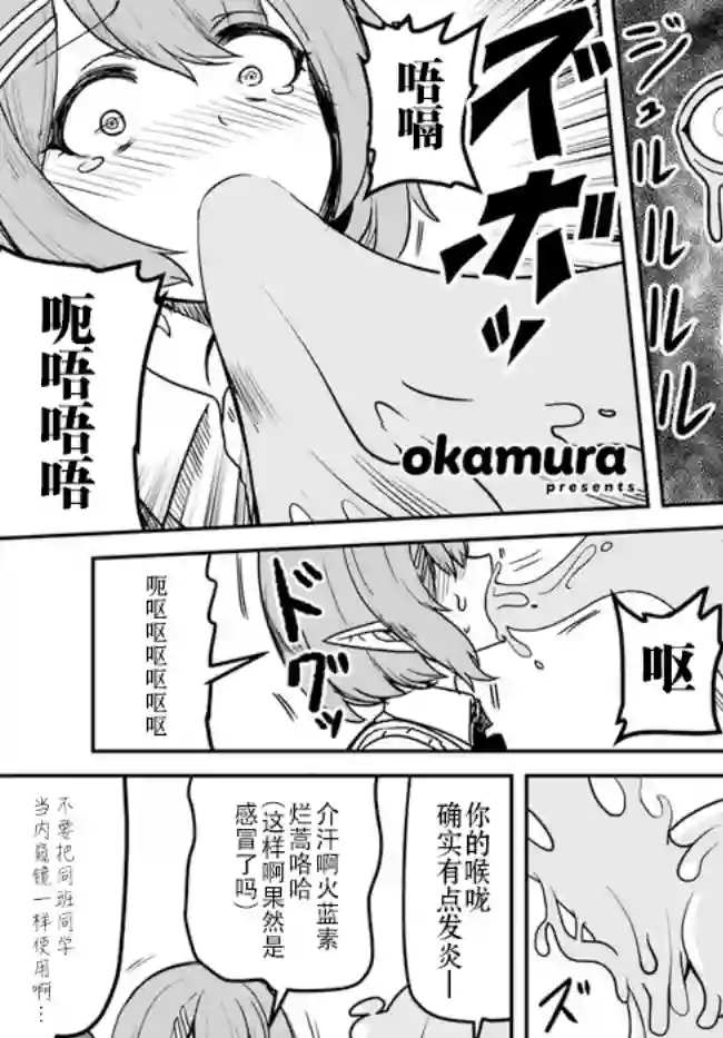 爆炸吧蜥蜴人第20话