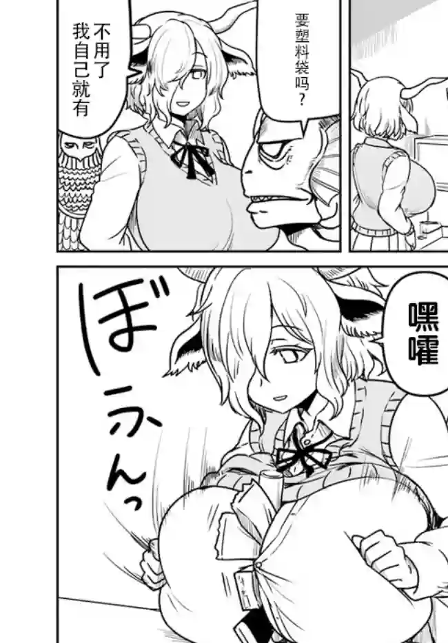 爆炸吧蜥蜴人第20话