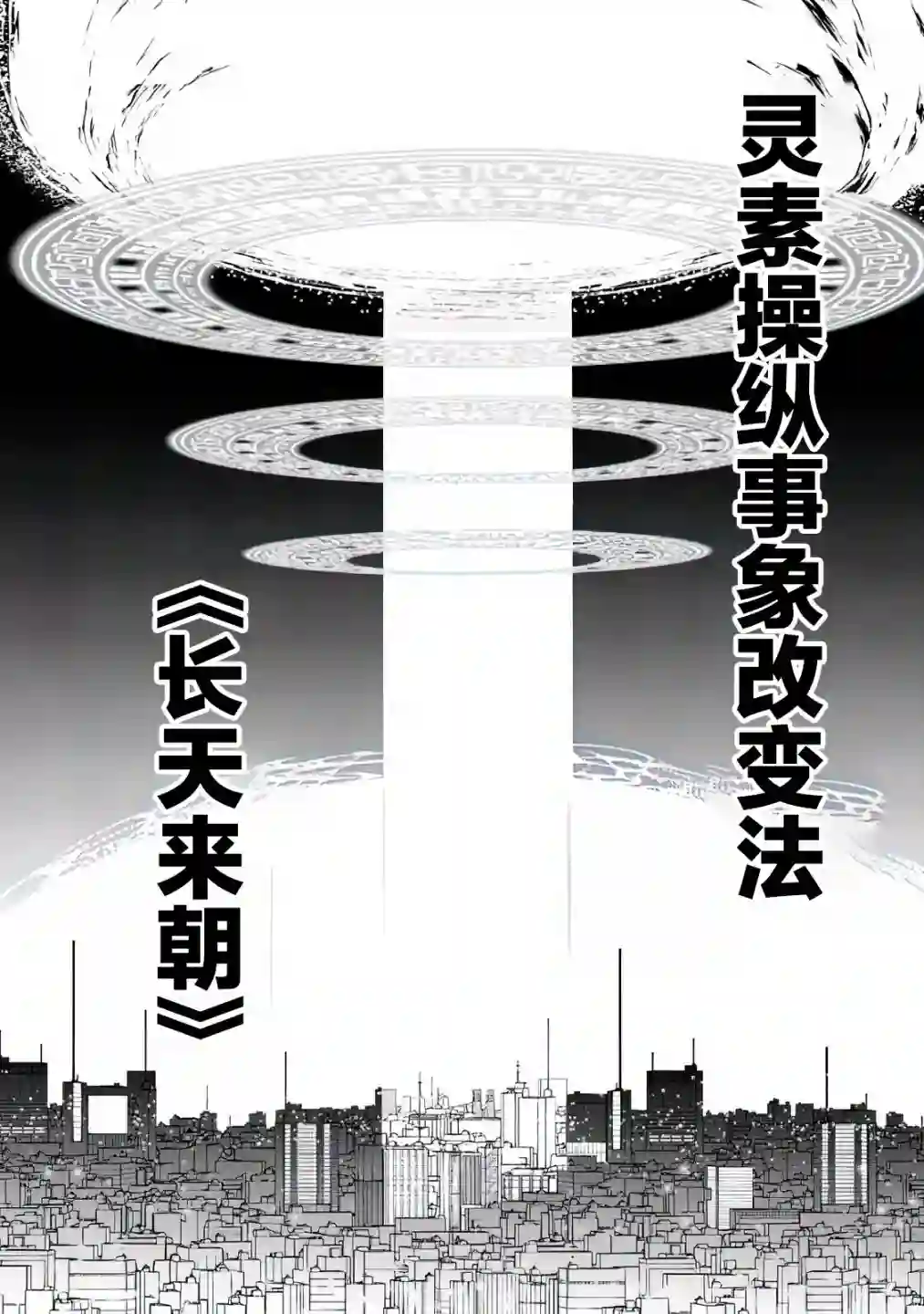 魔王2099第01话