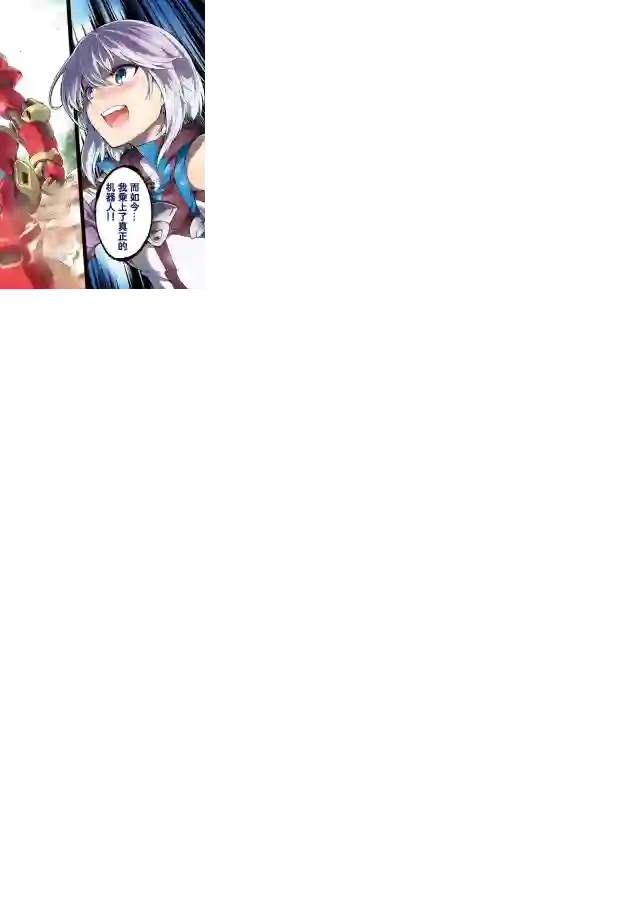 骑士魔法第01话