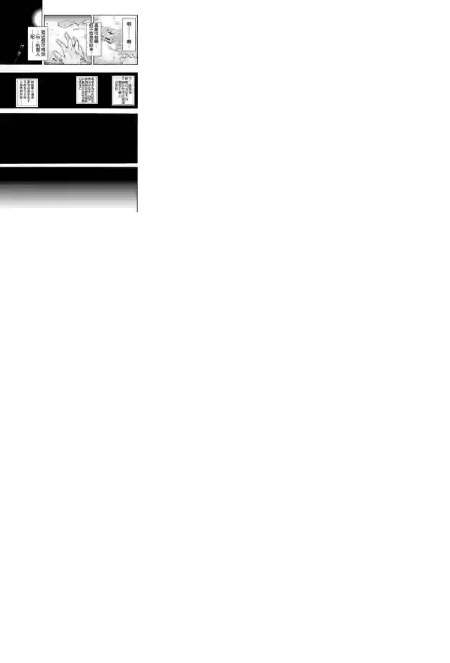 骑士魔法第01话