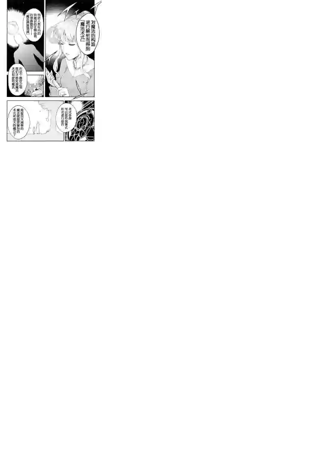 骑士魔法第01话