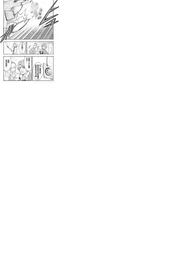 骑士魔法第01话