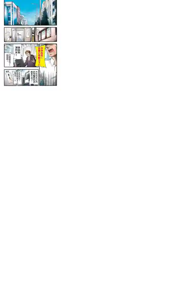 骑士魔法第01话