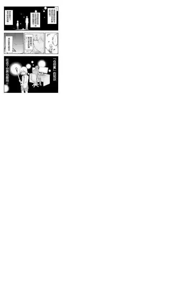 骑士魔法第01话