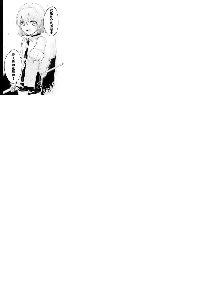 骑士魔法第01话