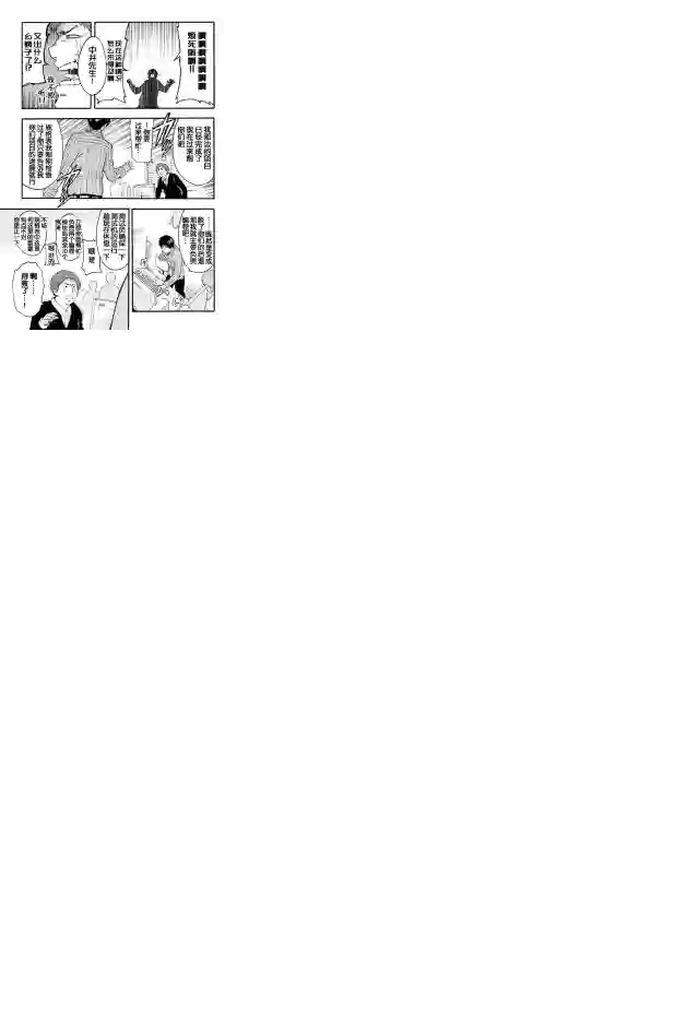 骑士魔法第01话