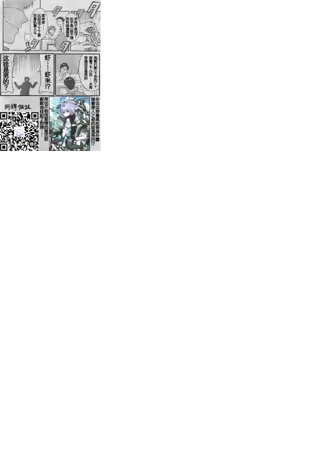 骑士魔法第01话