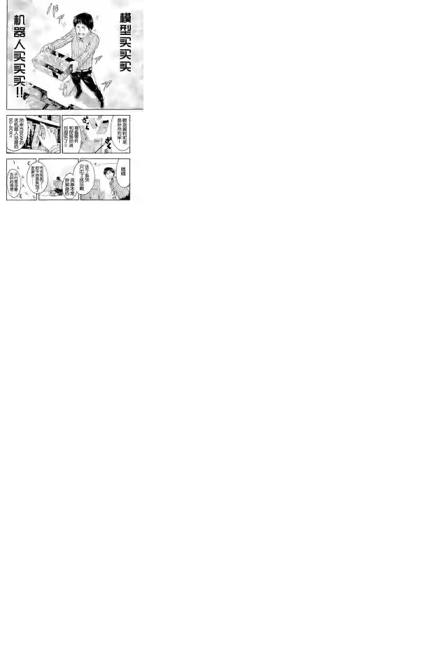 骑士魔法第01话