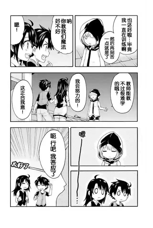 骑士魔法第02话