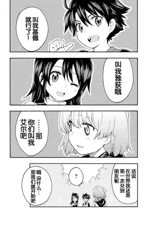 骑士魔法第02话