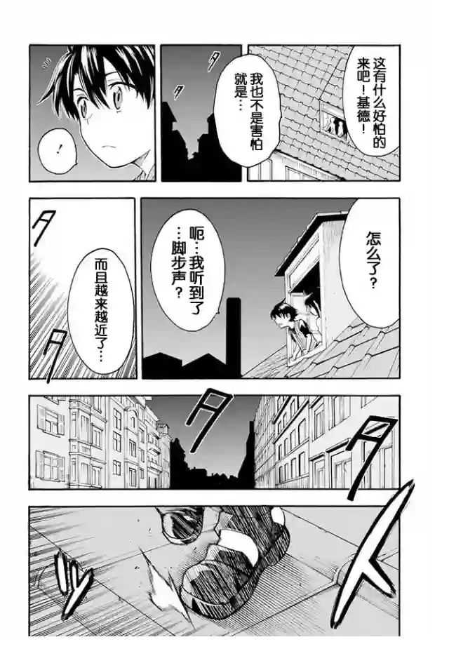 骑士魔法第02话