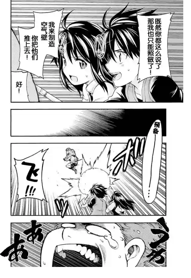 骑士魔法第02话