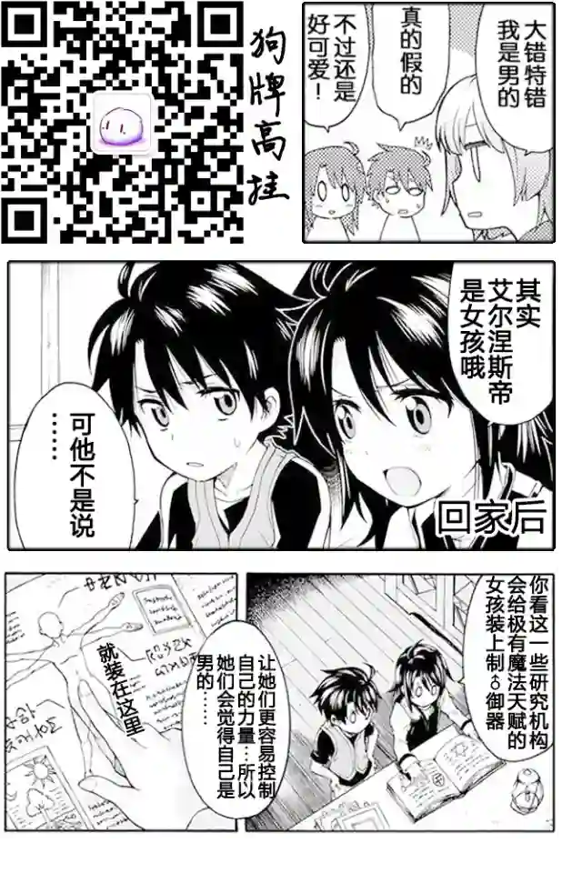 骑士魔法第02话