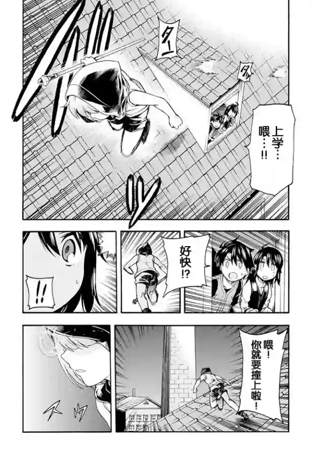 骑士魔法第02话