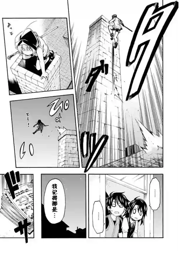 骑士魔法第02话