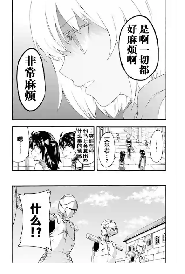 骑士魔法第03话