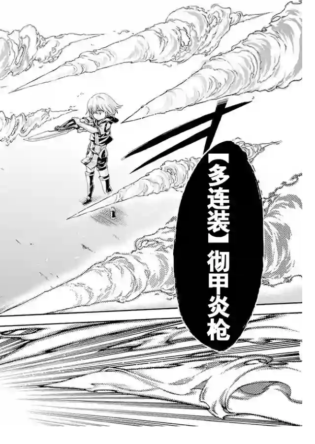 骑士魔法第03话