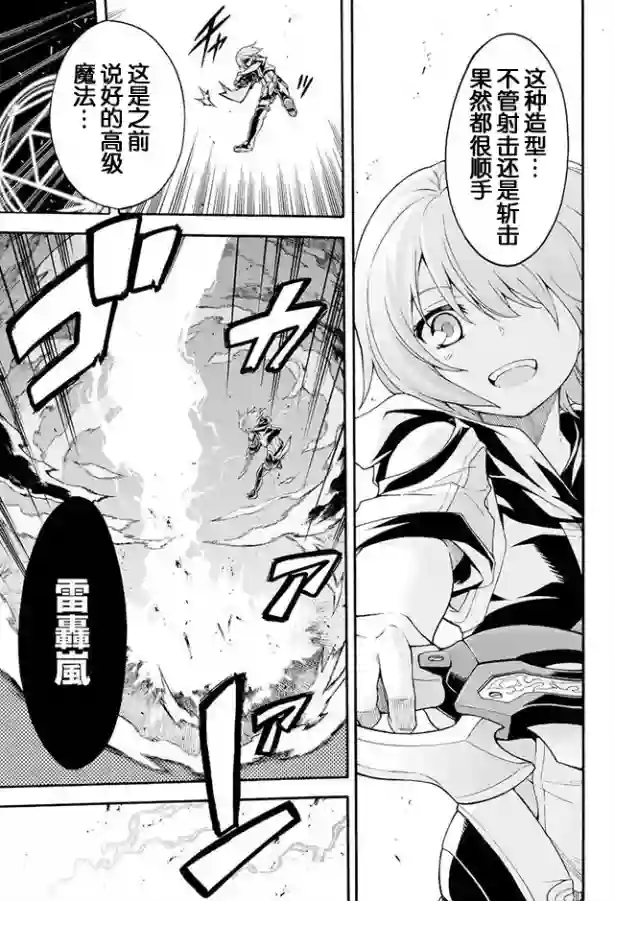 骑士魔法第03话