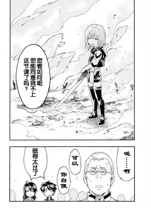 骑士魔法第03话