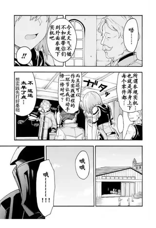 骑士魔法第04话