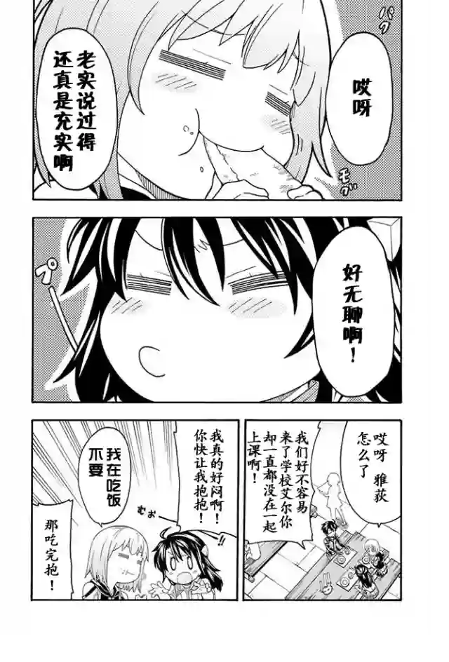 骑士魔法第04话