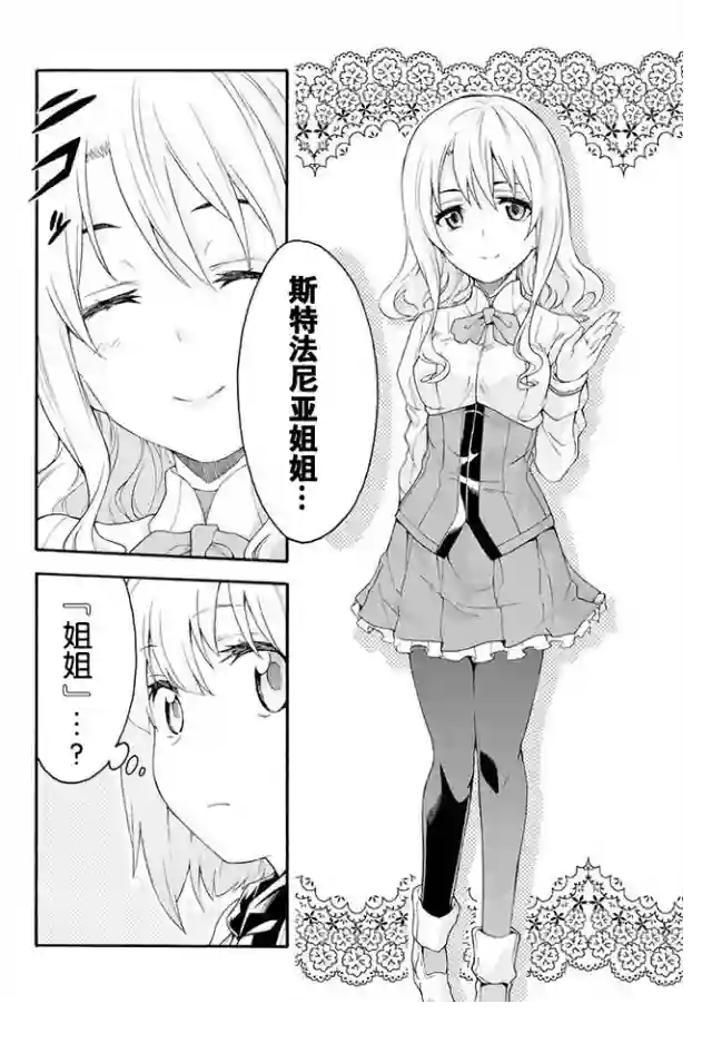 骑士魔法第04话