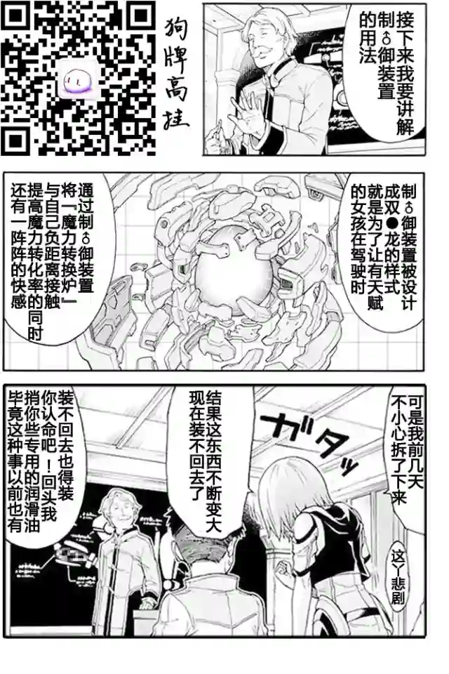 骑士魔法第04话