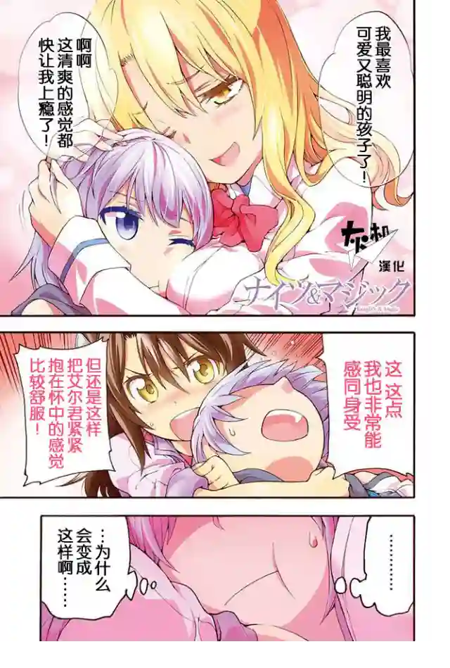 骑士魔法第05话