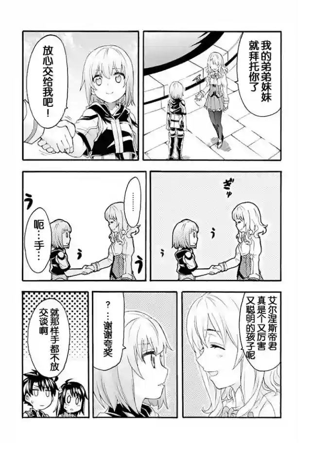 骑士魔法第05话