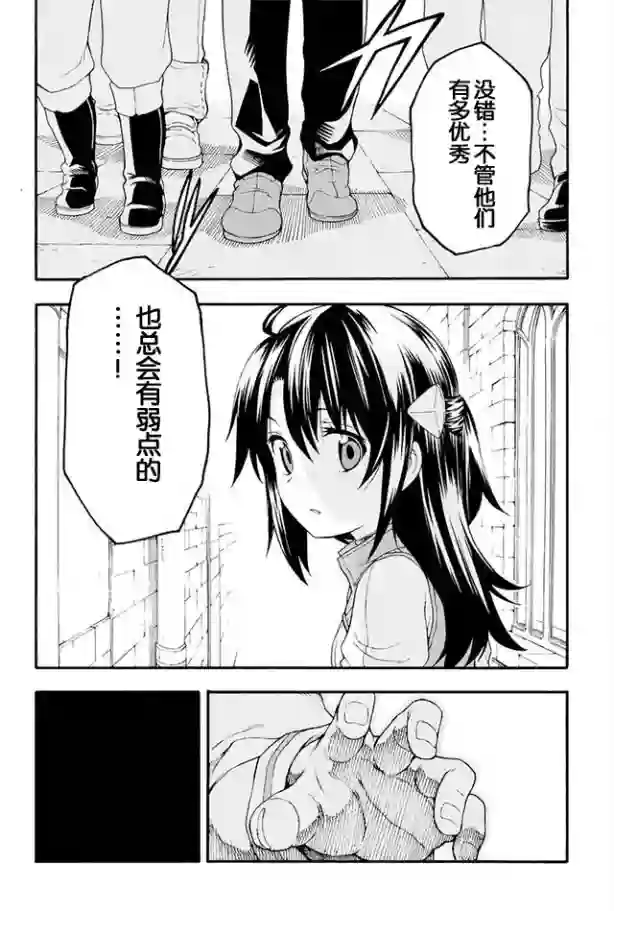 骑士魔法第05话