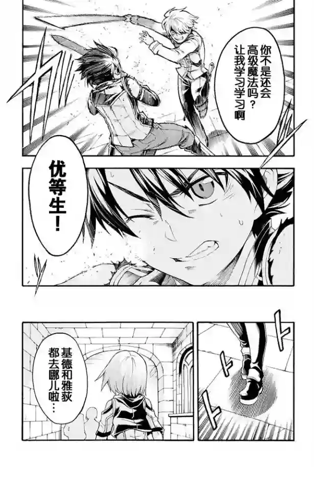 骑士魔法第05话