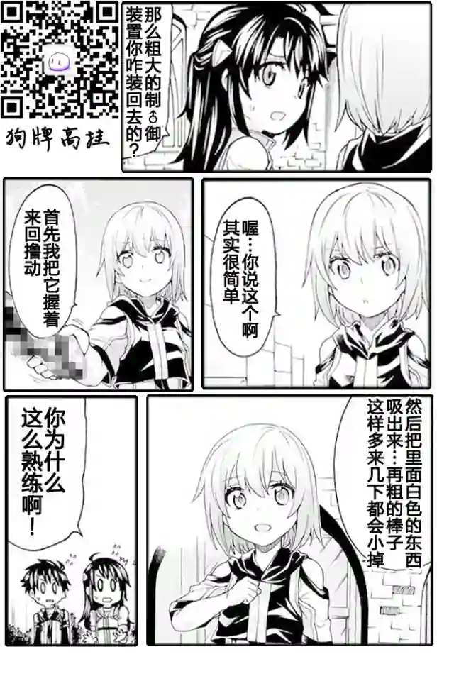 骑士魔法第05话