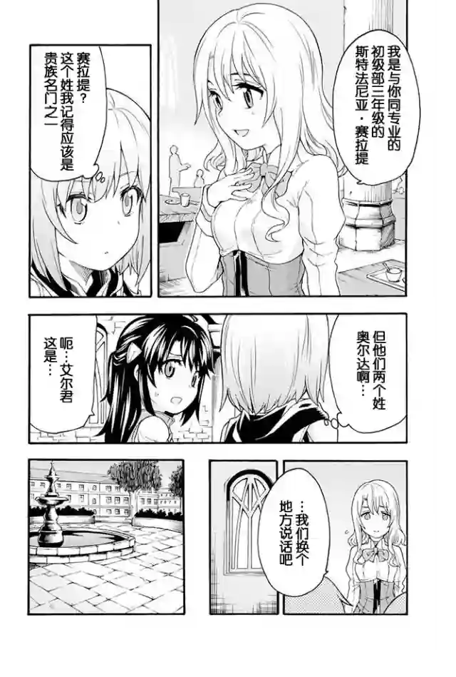 骑士魔法第05话