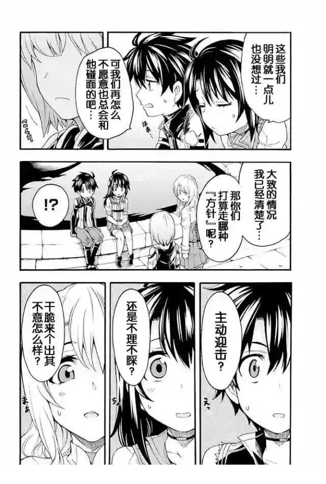 骑士魔法第05话