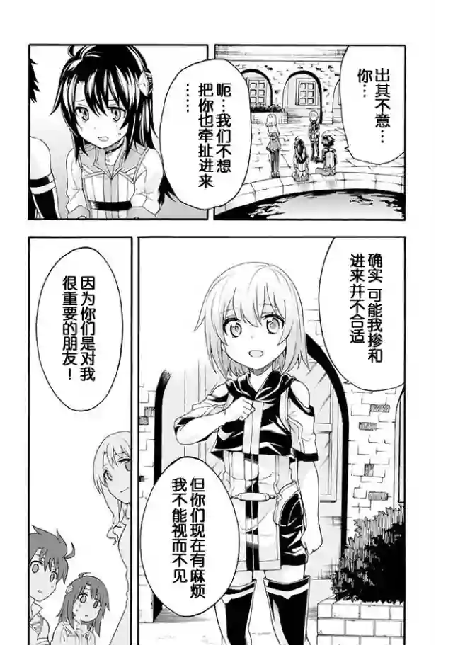 骑士魔法第05话