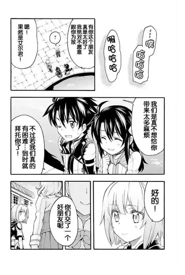 骑士魔法第05话