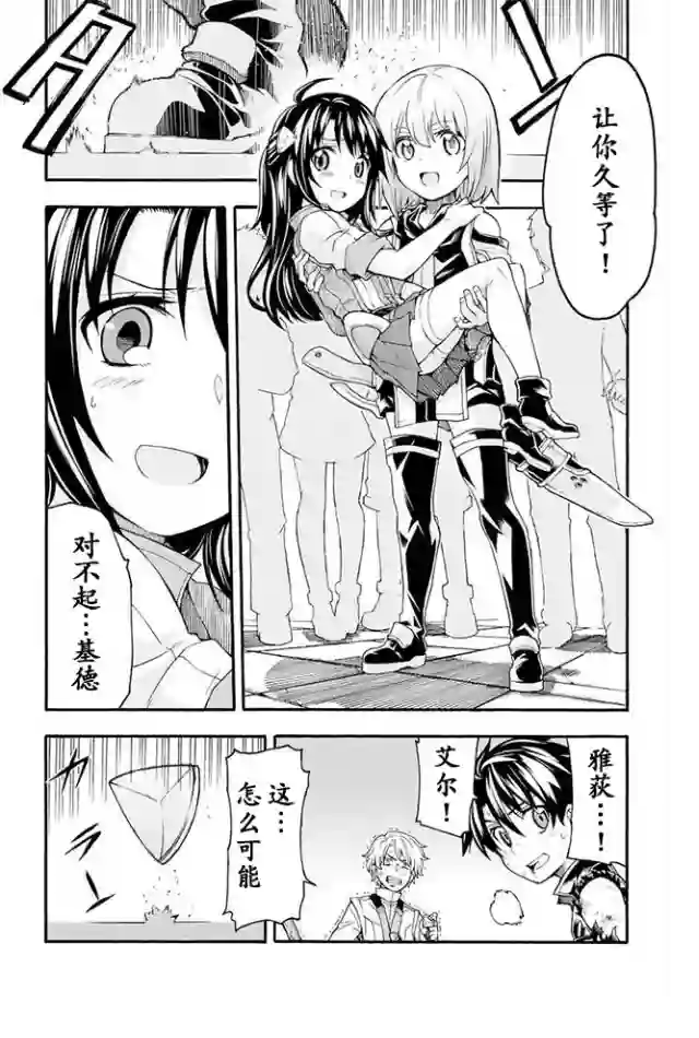 骑士魔法第06话