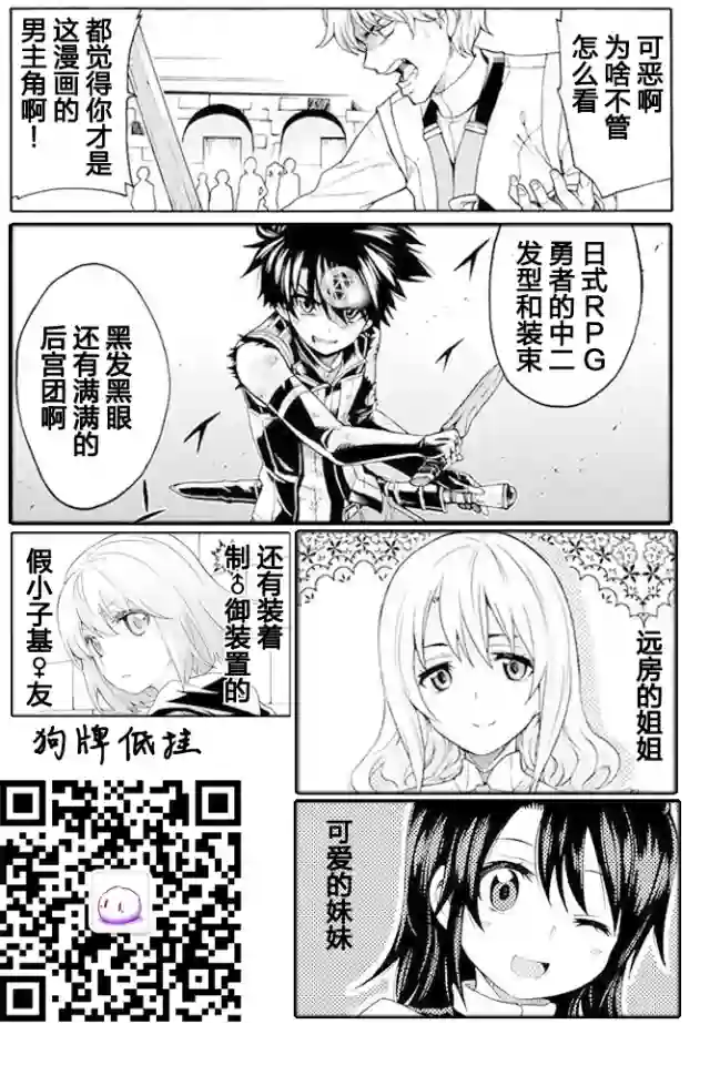 骑士魔法第06话