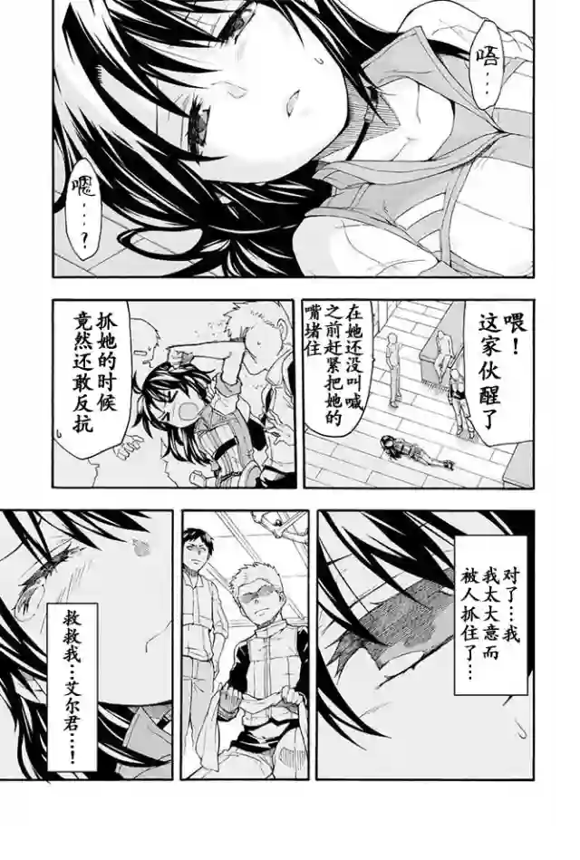 骑士魔法第06话