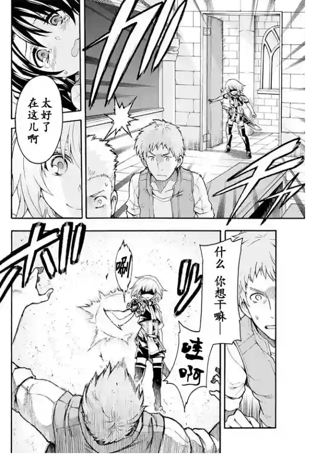 骑士魔法第06话