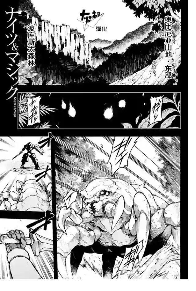 骑士魔法第07话