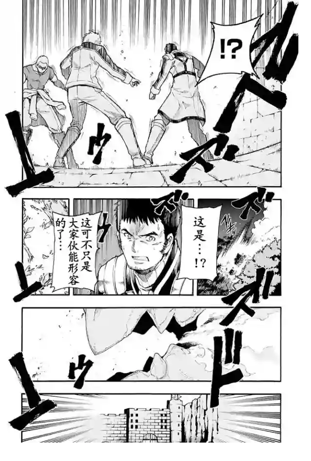 骑士魔法第07话